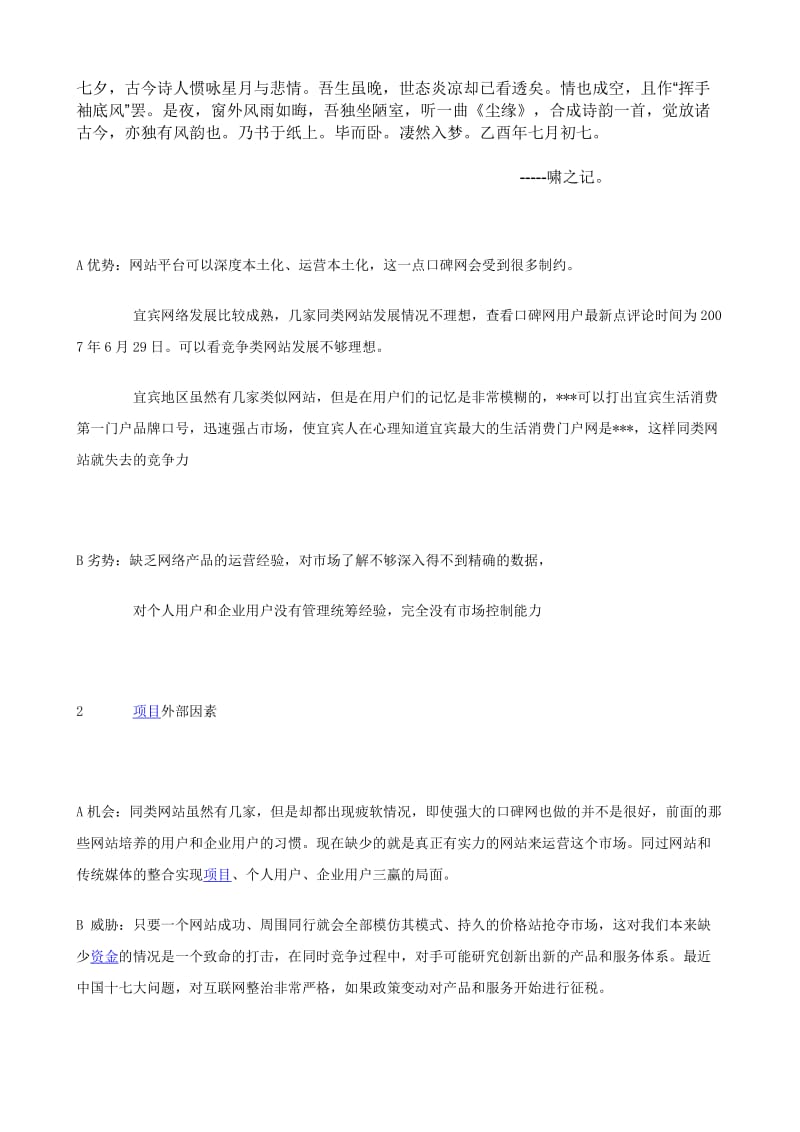 Dvjjapm暑期教育初中数学复习方法探讨.doc_第1页