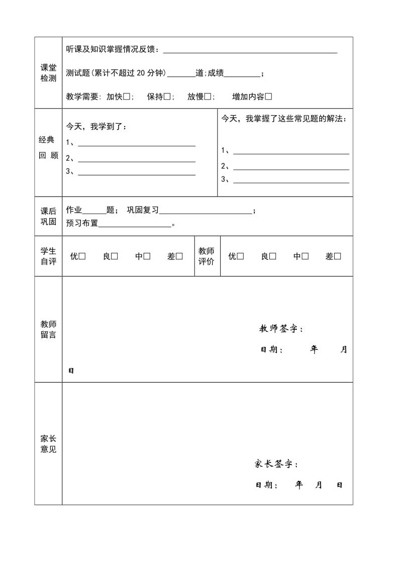 七年级下考点总复习.doc_第2页