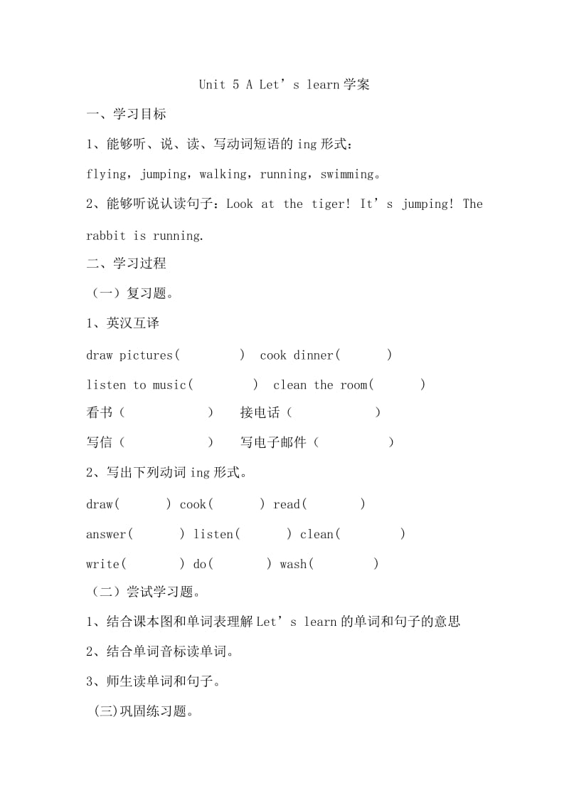 苏教版五年级英语下册五六单元.doc_第1页