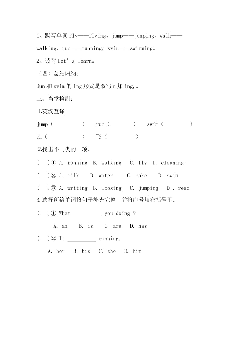 苏教版五年级英语下册五六单元.doc_第2页