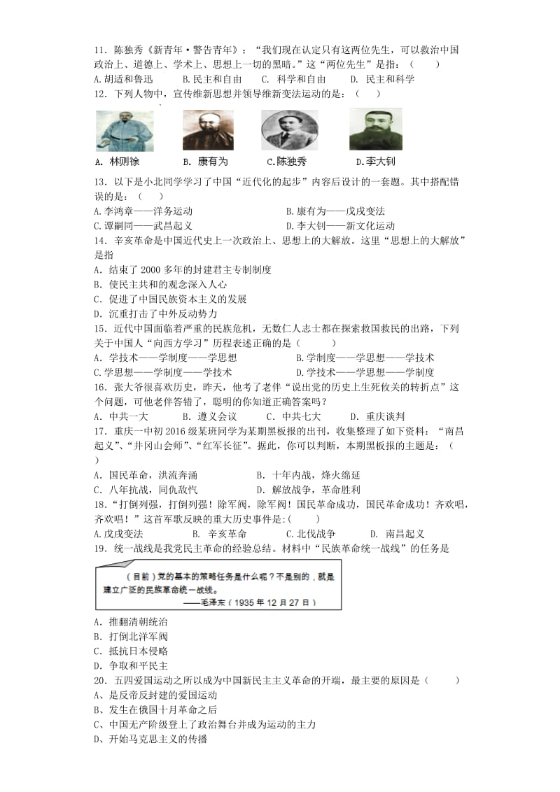 九年级复习4：八上部分检测(官田学校).doc_第2页