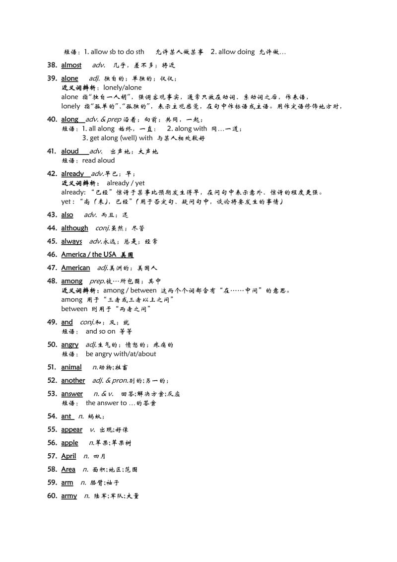 2015中考1600词汇详解(A组80个).docx_第3页