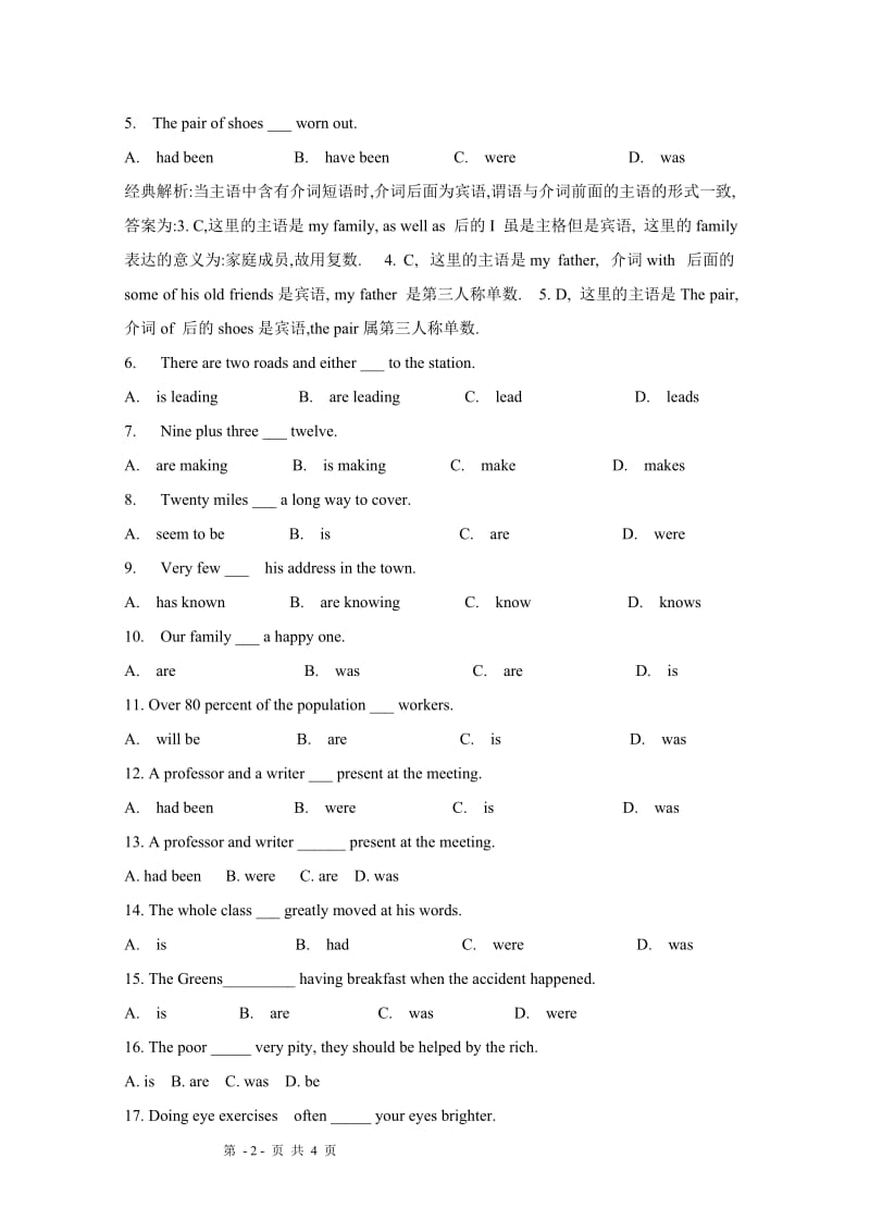 2013年中考英语语法精讲精练：第十章主谓一致.doc_第2页