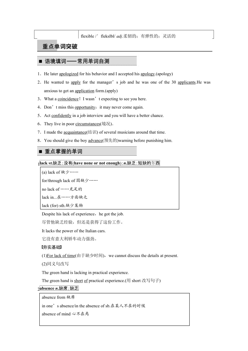 Book6Module1外研社高中英语各知识点.doc_第3页