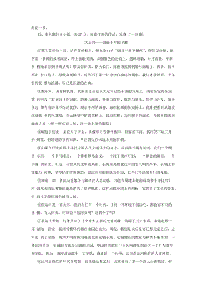 2013北京高考語文一模二模記敘文匯總.docx