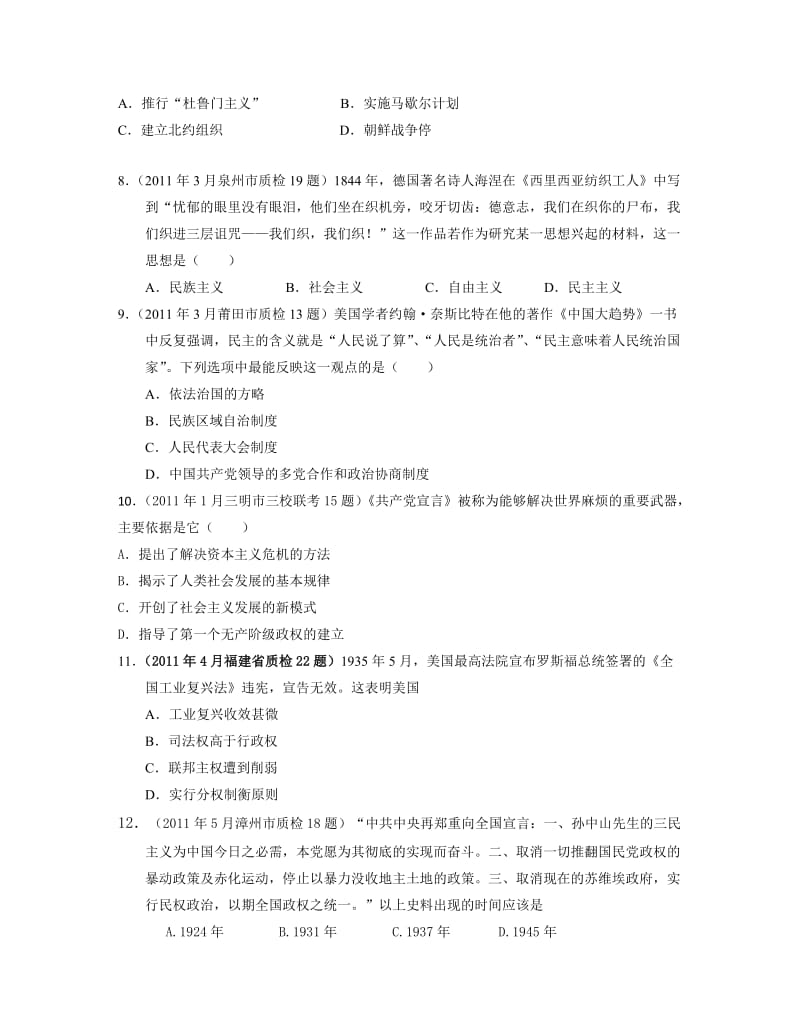 必修一高考一轮复习暑期巩固.doc_第3页