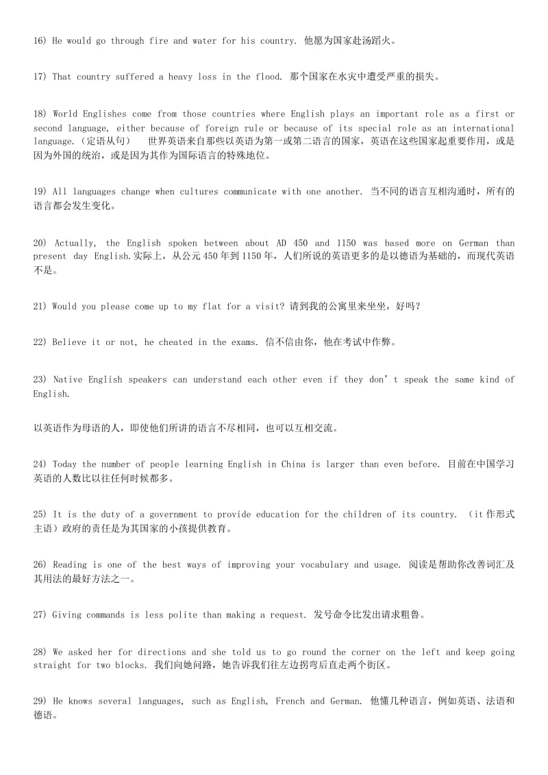 北师大版高一英语必修一必背句型.doc_第2页