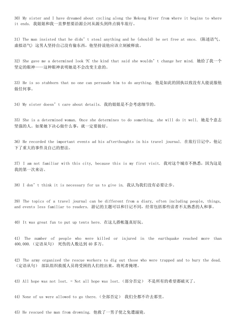 北师大版高一英语必修一必背句型.doc_第3页