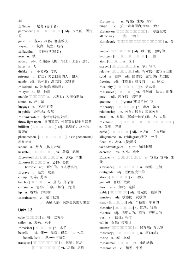 人教版高二(下)英语词汇表(按单元顺序).doc_第2页