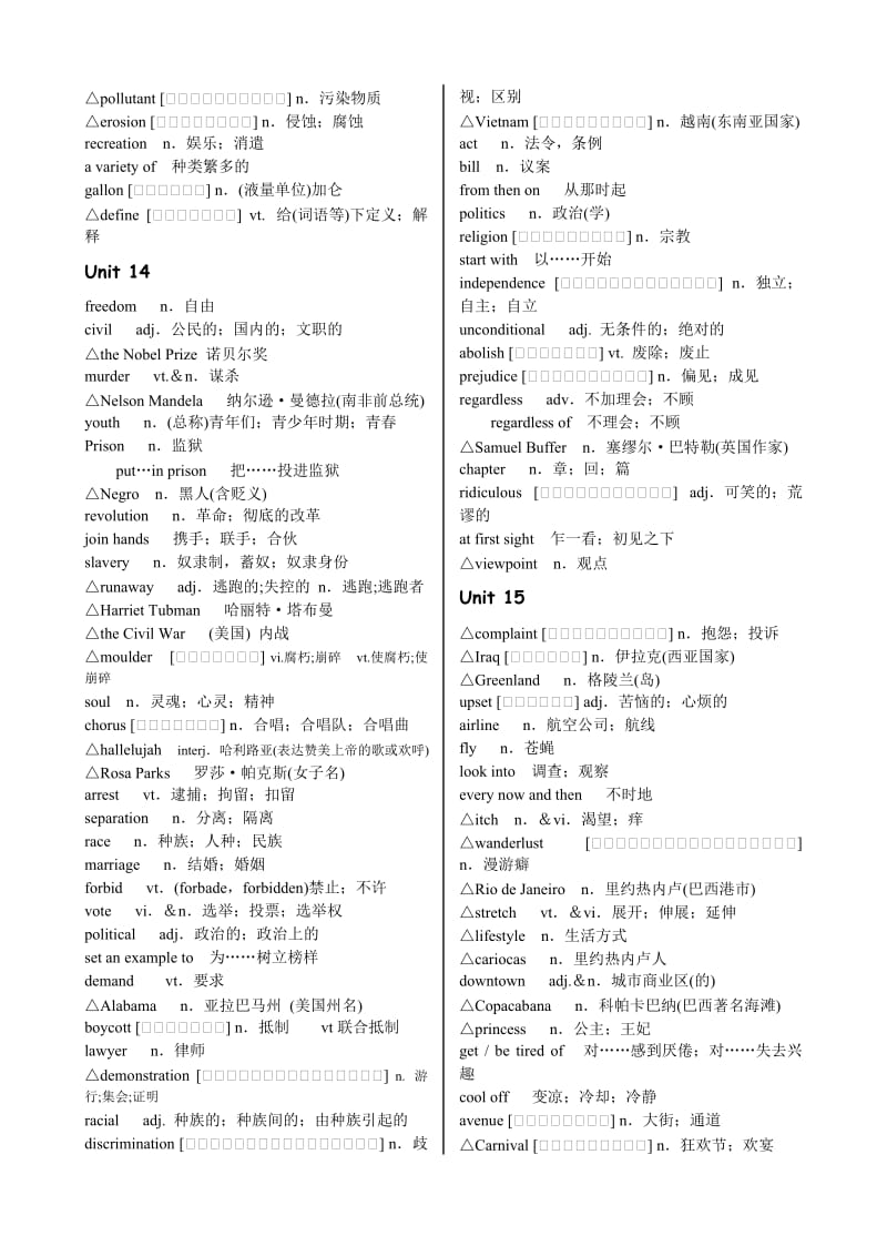 人教版高二(下)英语词汇表(按单元顺序).doc_第3页