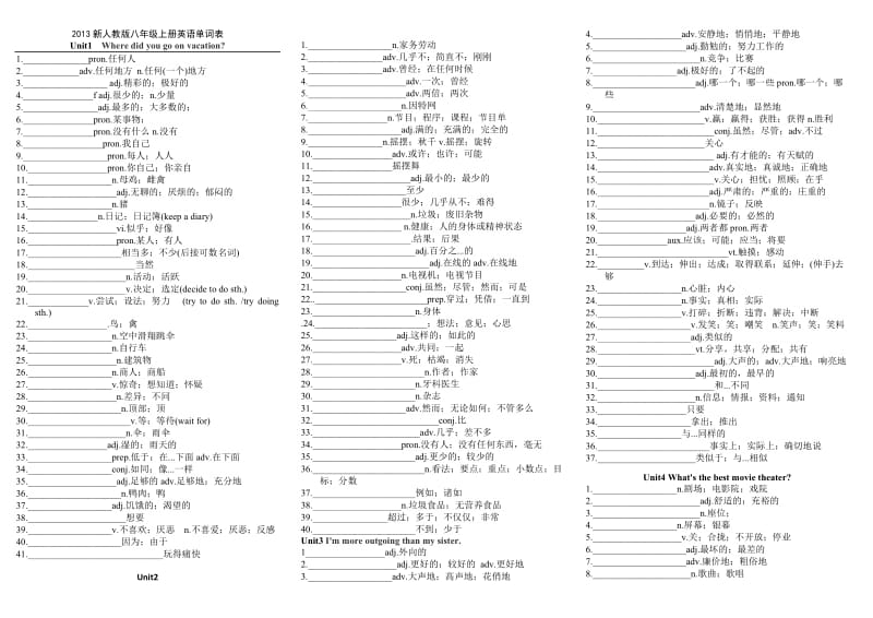 2013新人教版八年级上册英语单词表默写版(zhengli.doc_第1页