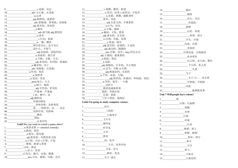 2013新人教版八年级上册英语单词表默写版(zhengli.doc_第2页