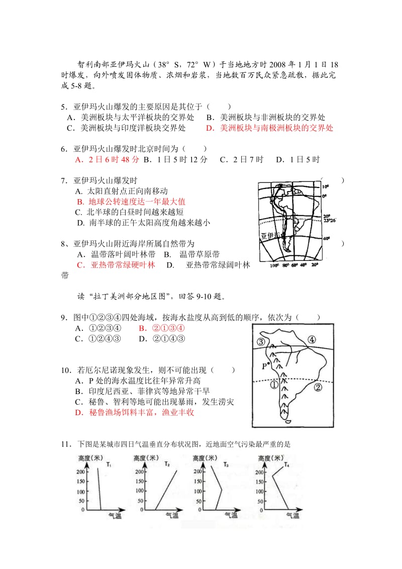 安徽省利辛二中2010届高三第四次月考(地理).doc_第2页