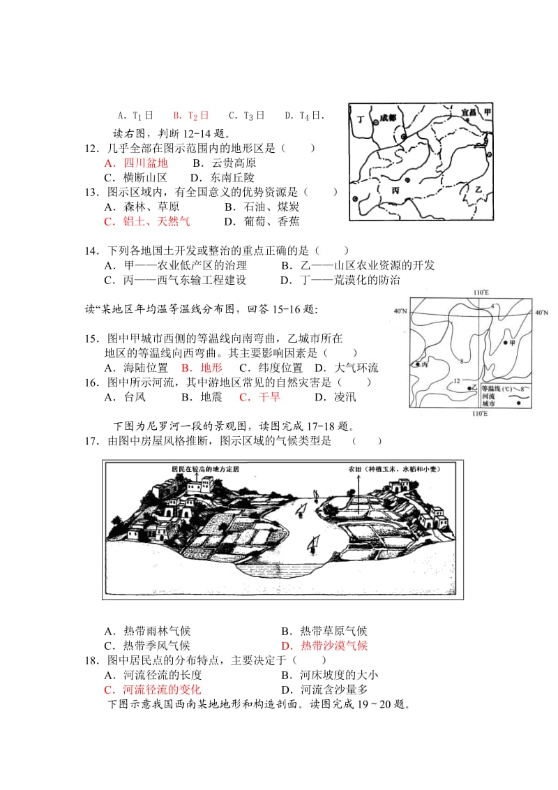 安徽省利辛二中2010届高三第四次月考(地理).doc_第3页