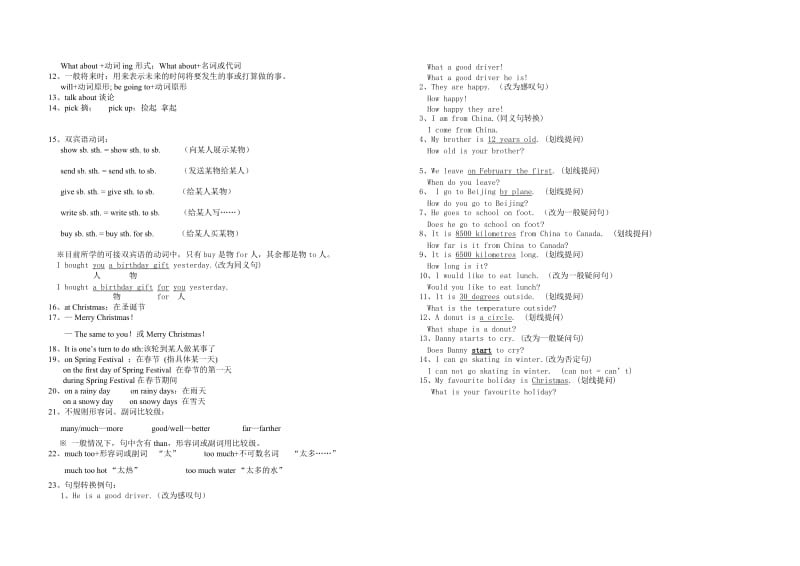 七年级英语下第五六单元知识点归纳.doc_第2页