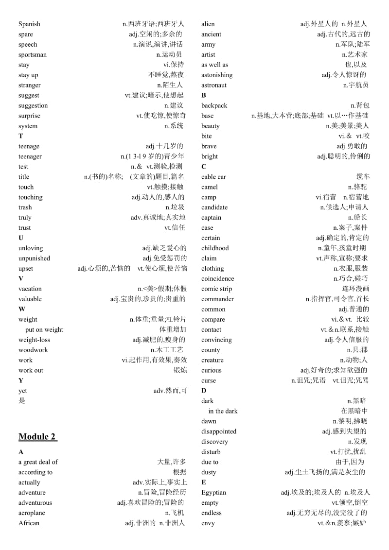 牛津高中英语单词表M1M.doc_第3页