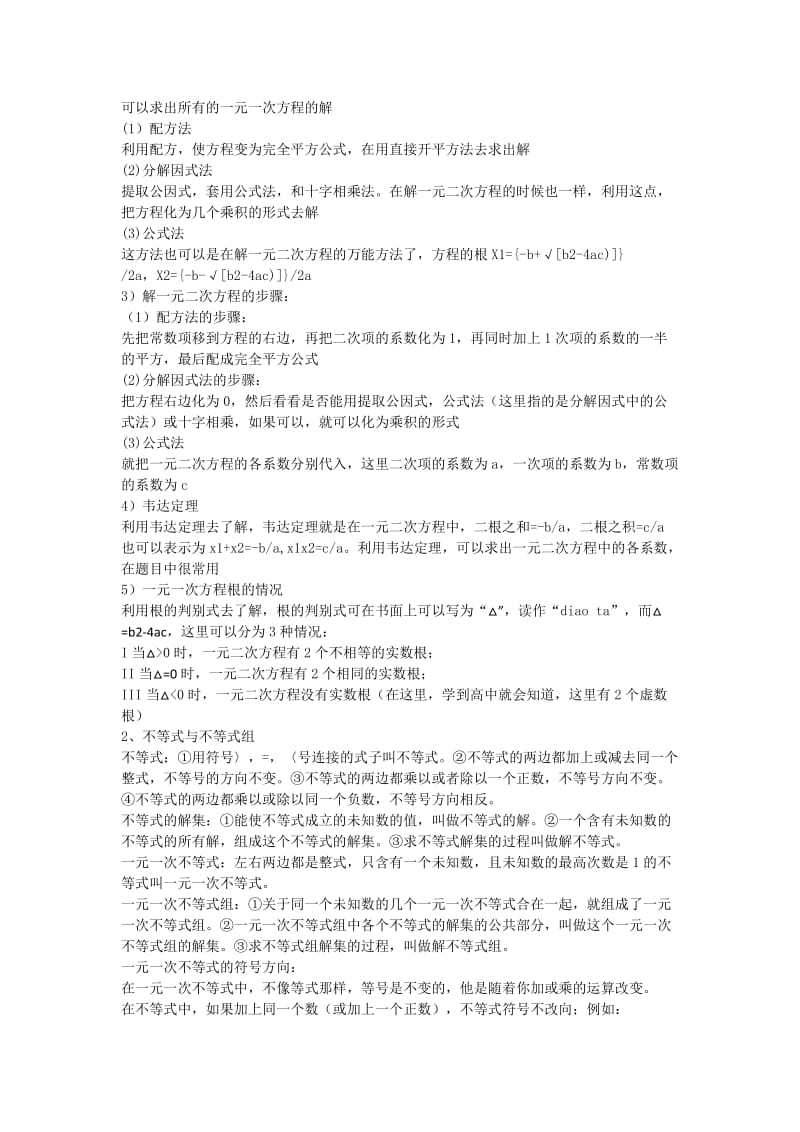 2014年广州市普通高中毕业班综合测试一(理数).docx_第3页