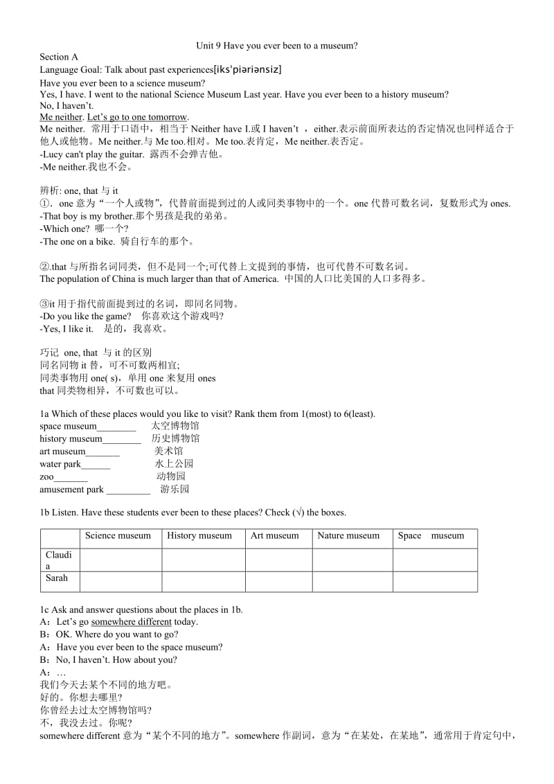 2014版人教新目标八年级下册英语unit9课文详解.doc_第1页