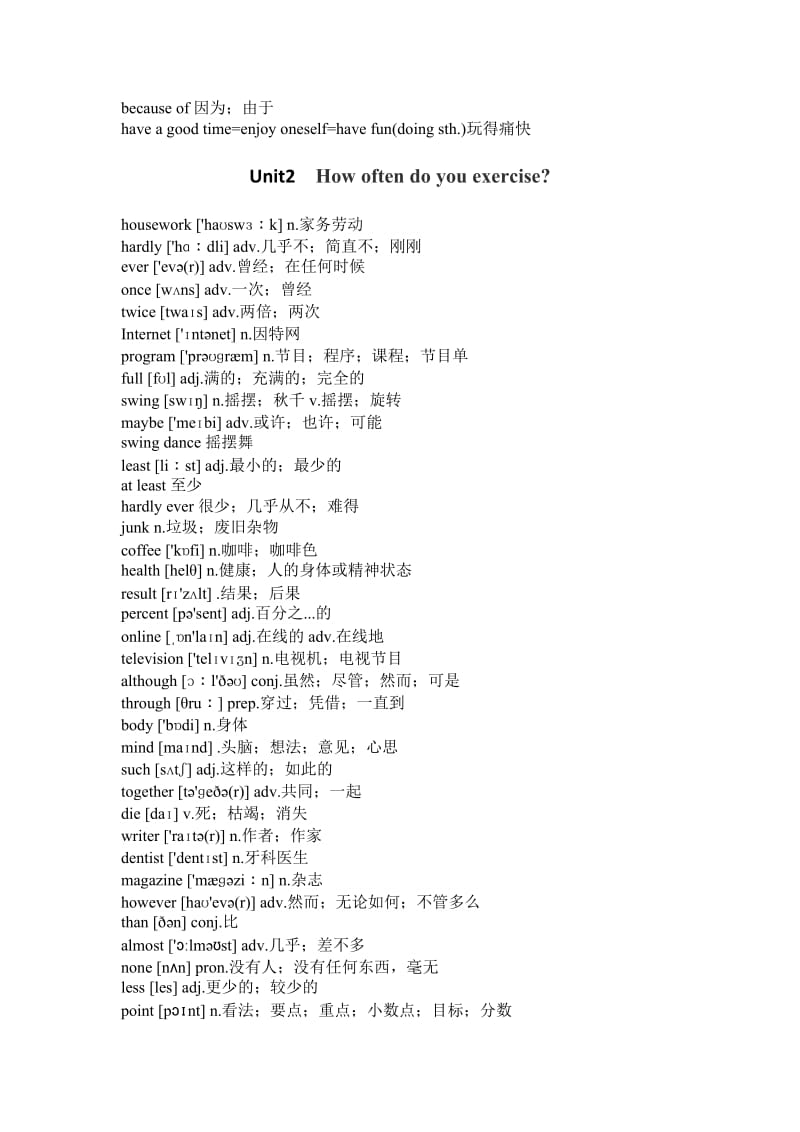 2017新人教版八年级上册英语单词表全(与课本配套).doc_第2页