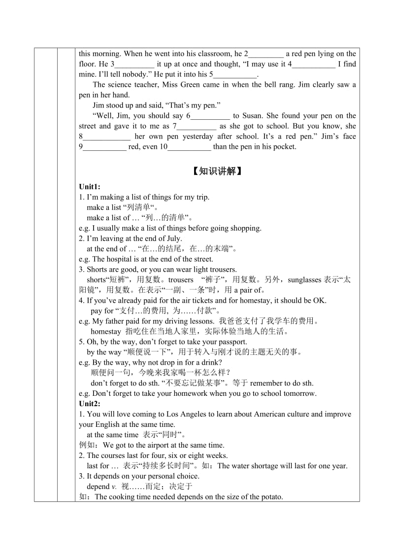 一对一初二Module7SummerinLosAngeles.doc_第2页