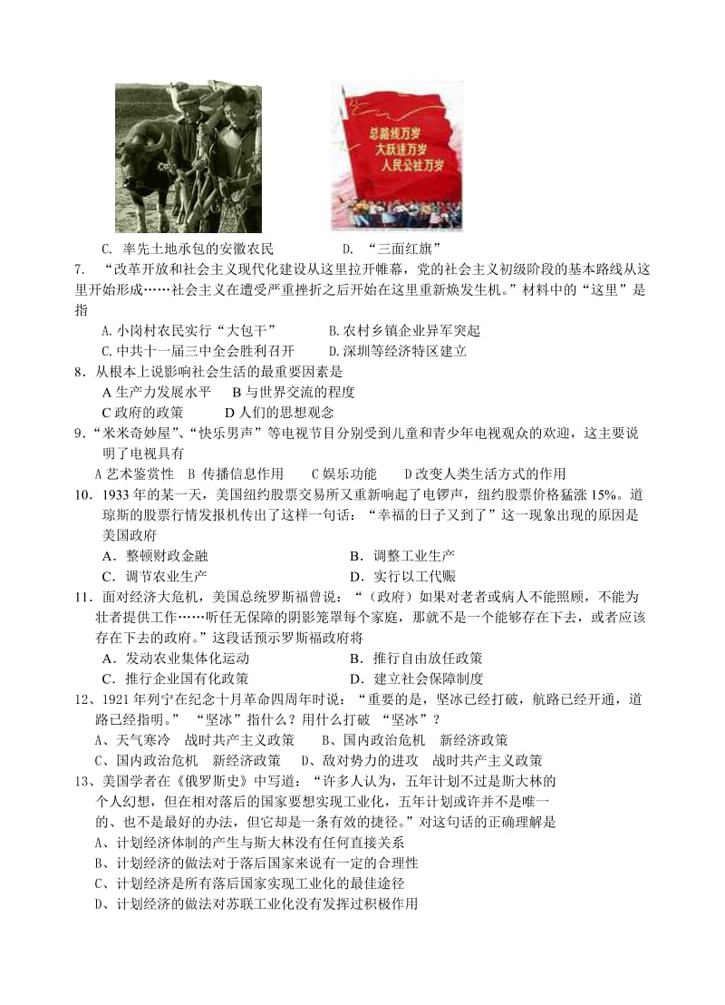 2012年高一必修二练习.doc_第2页