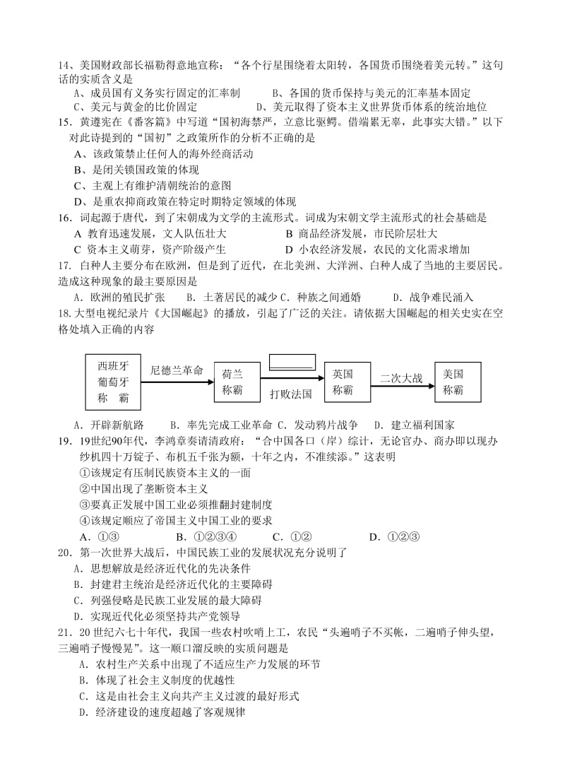 2012年高一必修二练习.doc_第3页