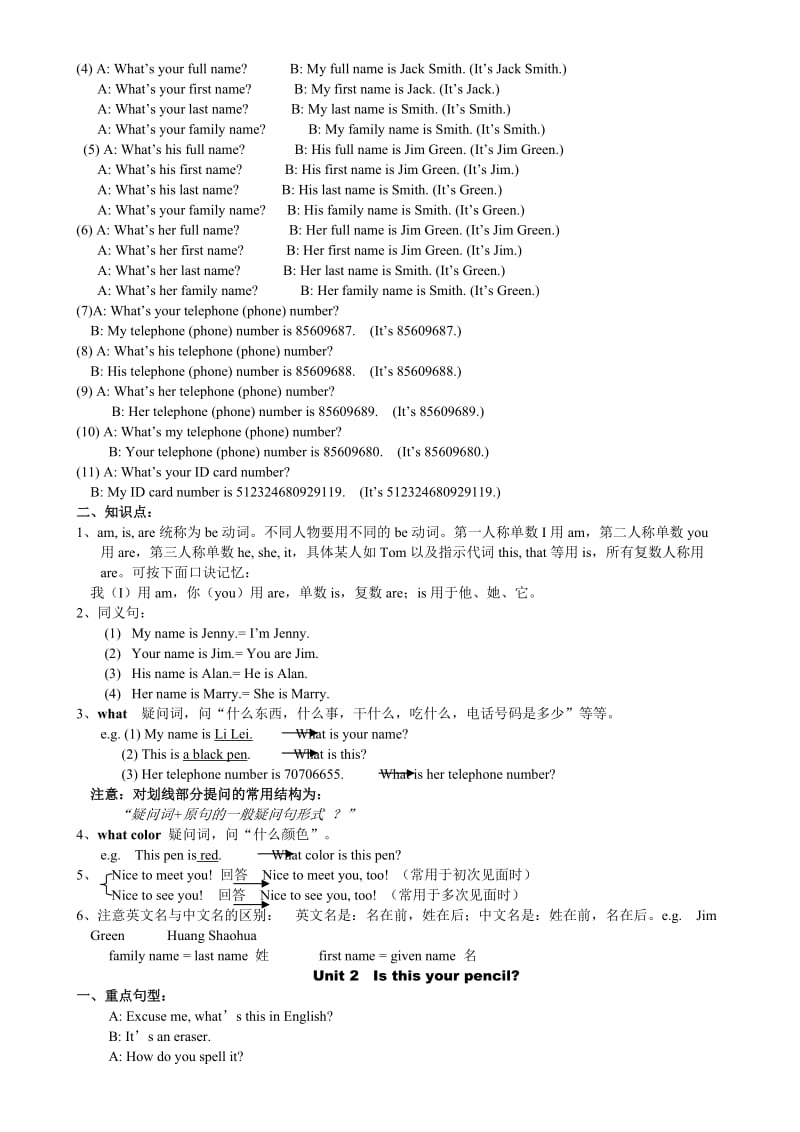 七年级上英语单元知识复习.doc_第2页