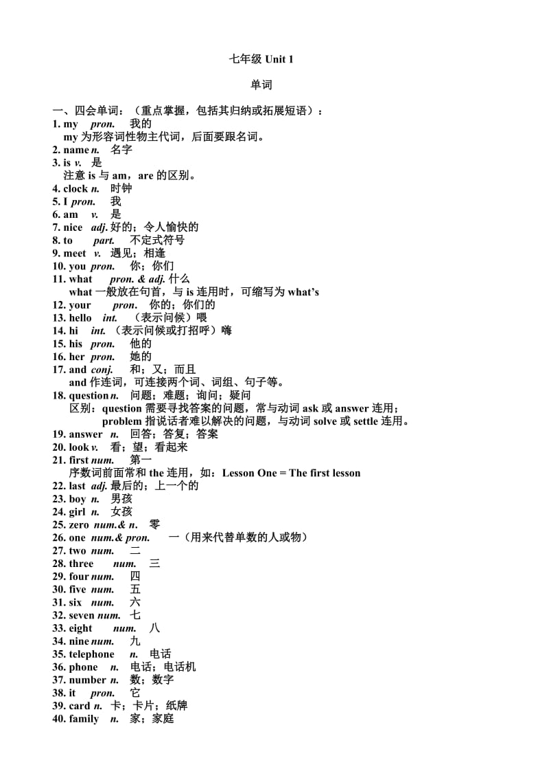 七年级新目标上册单词.doc_第1页