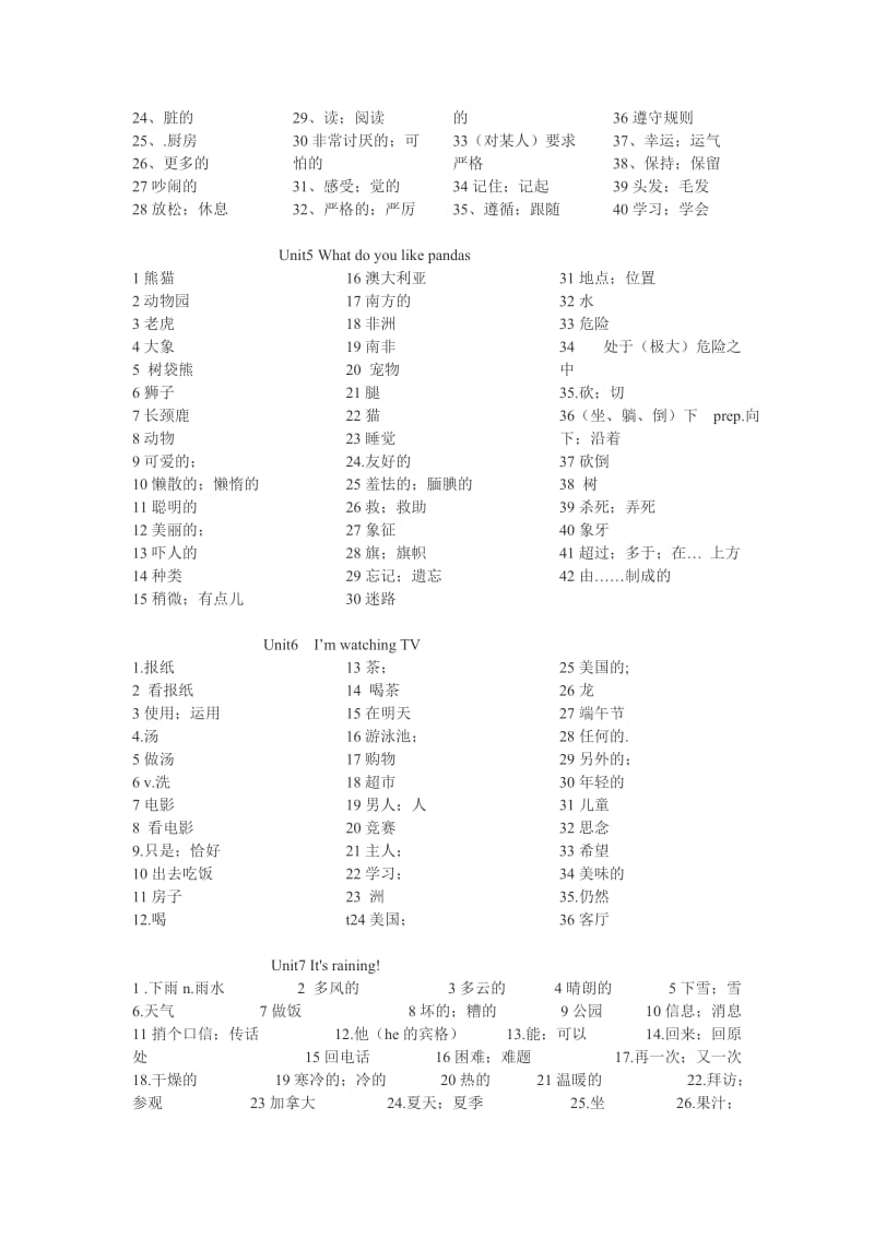 2013年新版新目标英语七年级下册单词表.doc_第2页