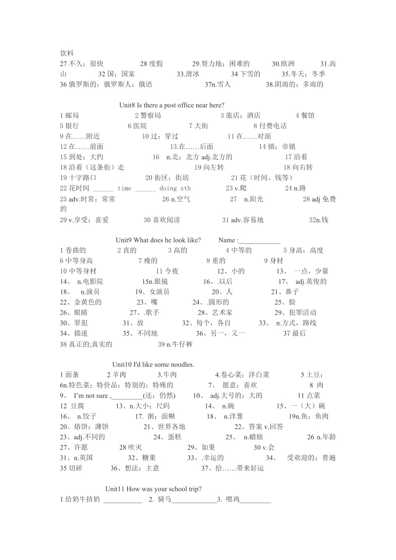 2013年新版新目标英语七年级下册单词表.doc_第3页