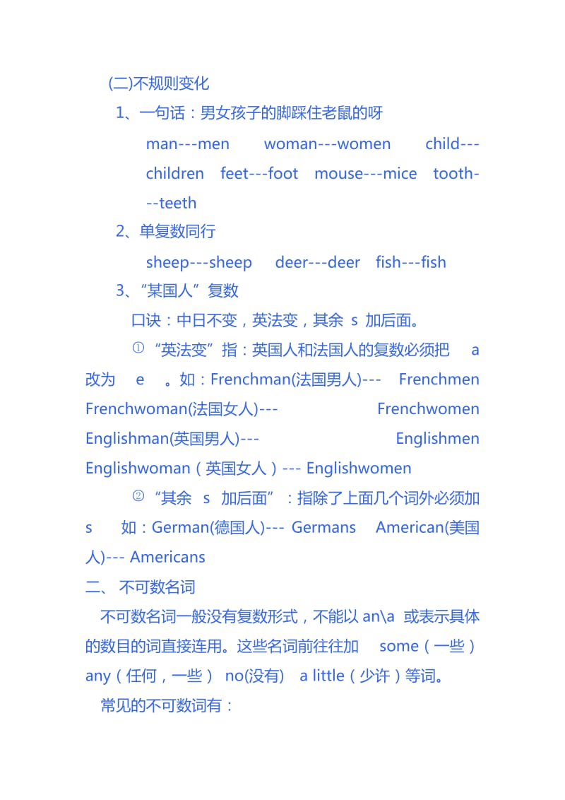 RenaiEnglish(中考必备).doc_第3页