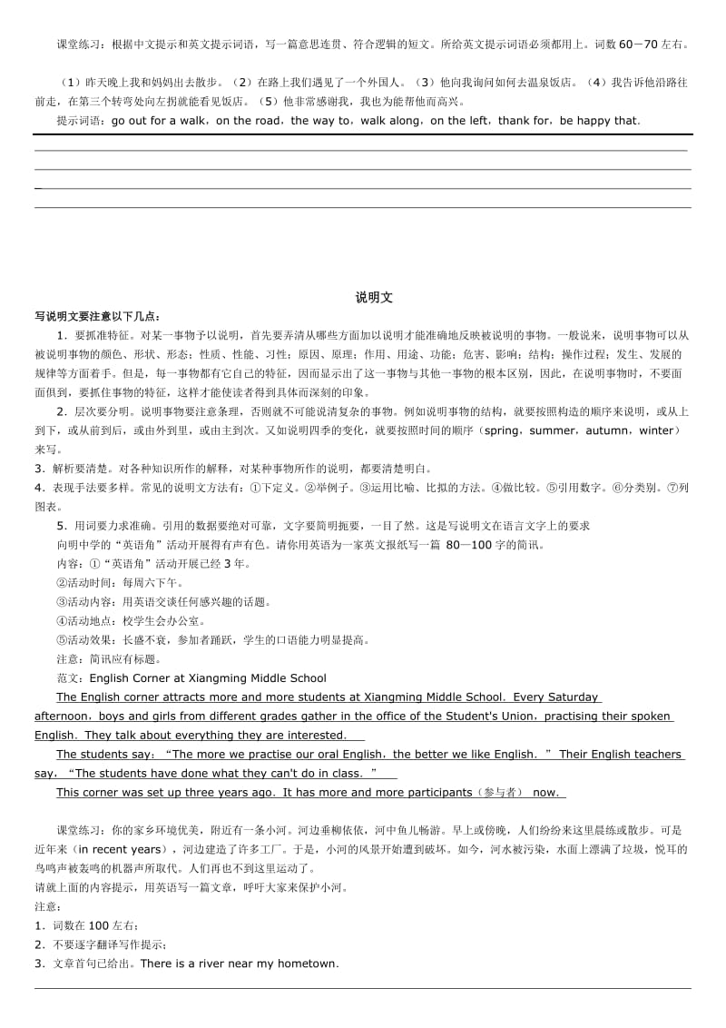 中考英语复习之书面表达-student.doc_第2页