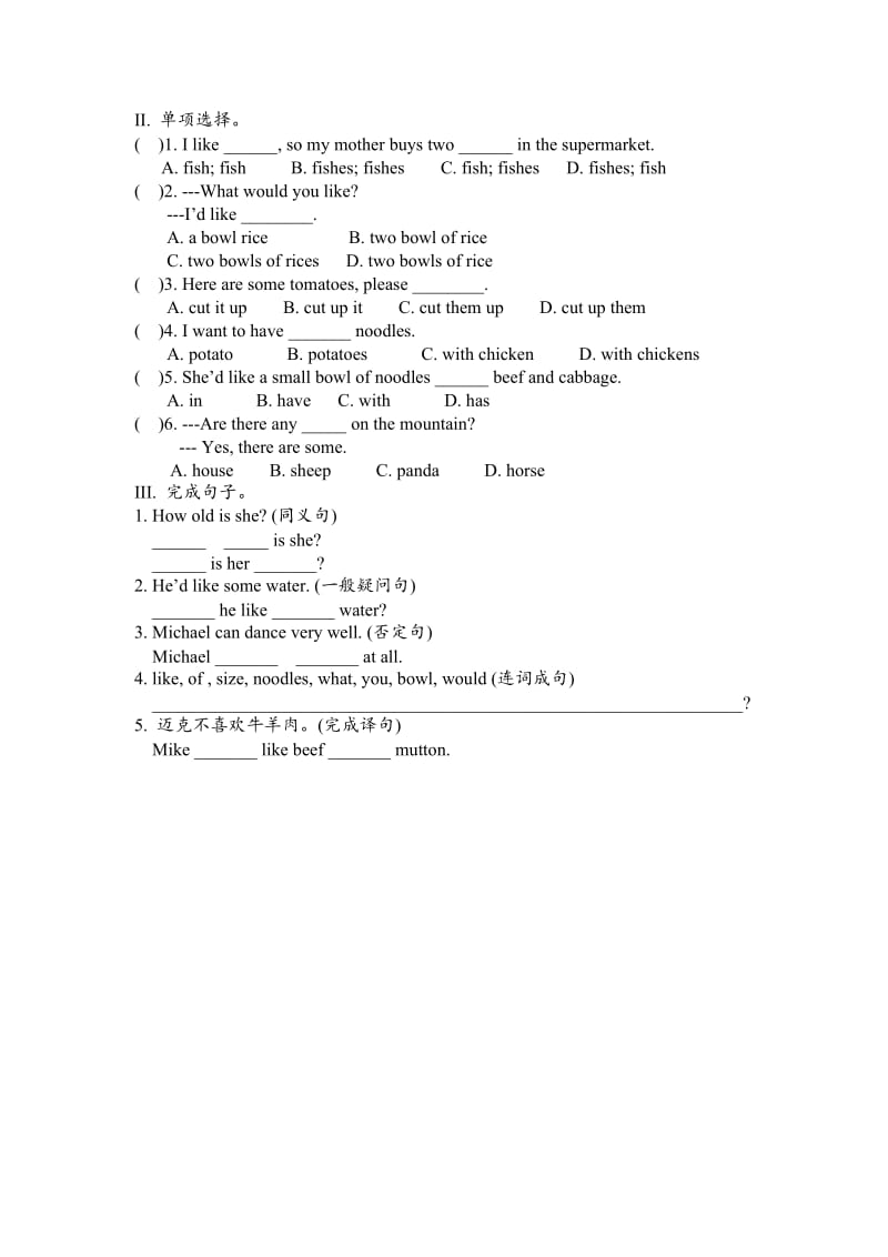 七年级下册10单元考点知识集.doc_第3页