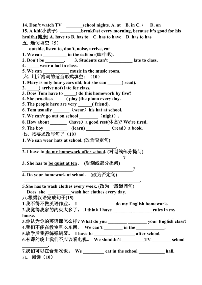 2013七年级英语下单元检测u.doc_第2页