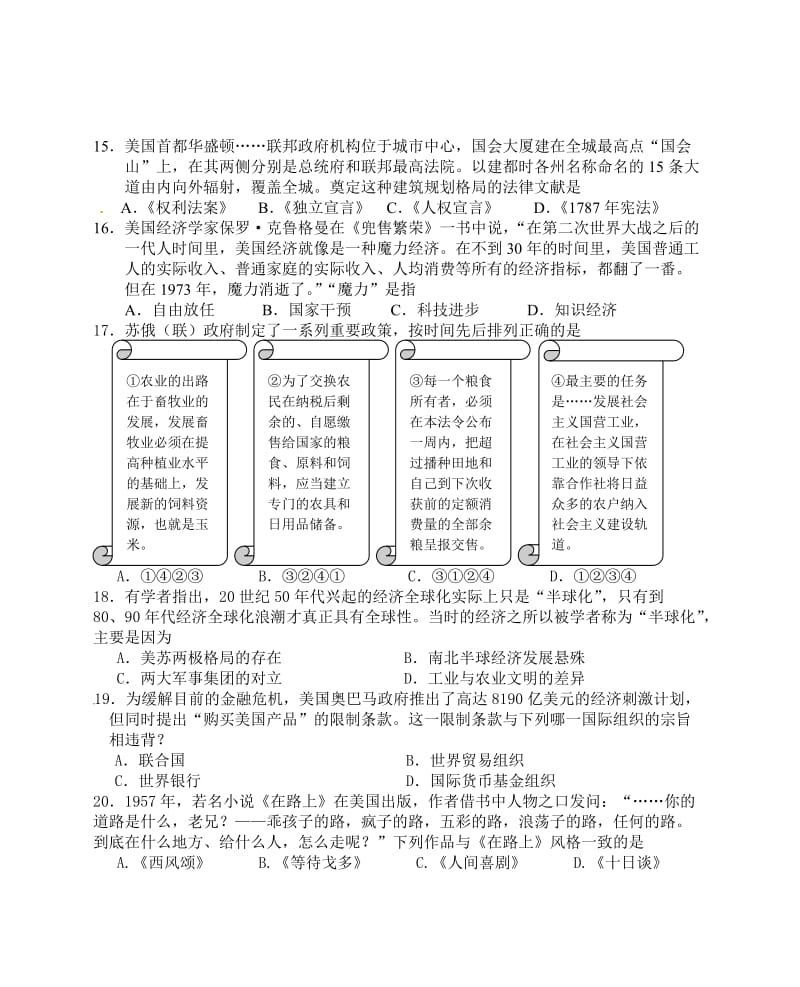 泰州市第三高级中学2013届高三.doc_第3页