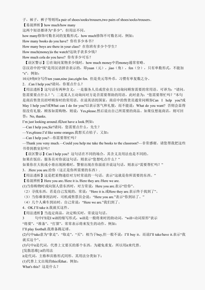 2010中考英语复习课本知识整理(七年级上Unit7).doc_第2页