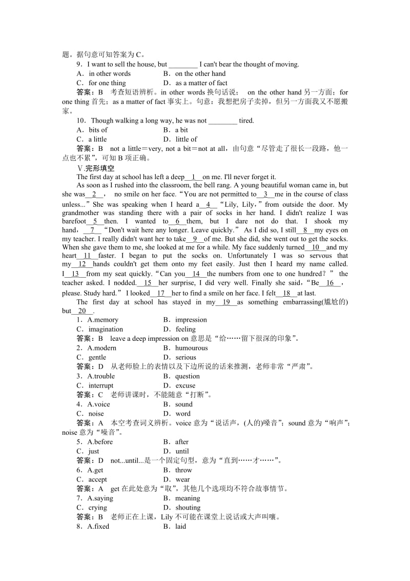 2011走向高考贾凤山高中总复习英语必修.doc_第3页