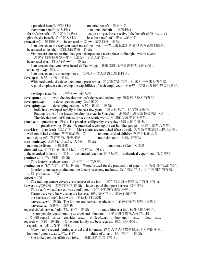 上海牛津版高一上学期S1AU6Funfood辅导讲义.doc_第2页