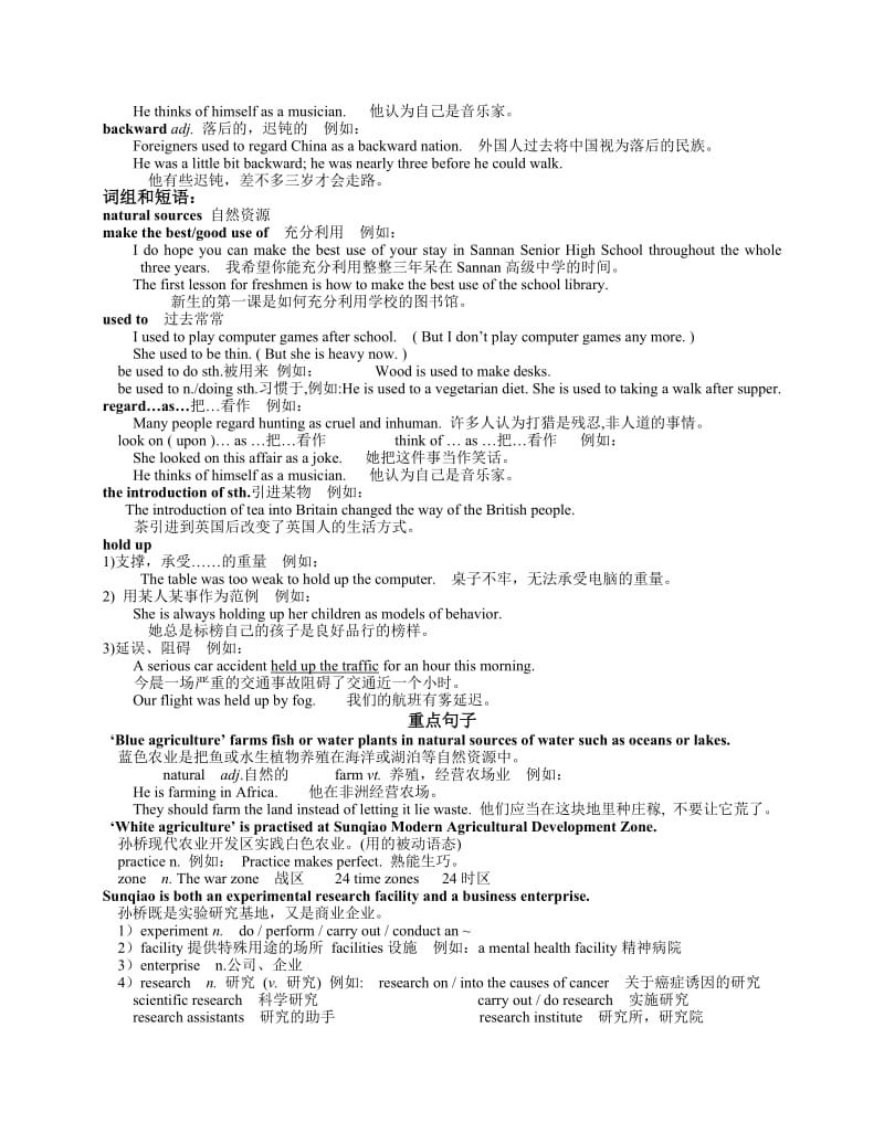 上海牛津版高一上学期S1AU6Funfood辅导讲义.doc_第3页