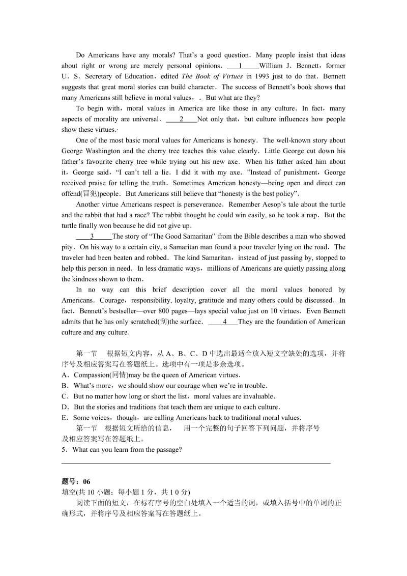 浙江省台州中学2010届第一学期第三次统练高三(选修模块).doc_第3页