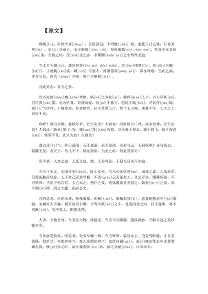 2013蘇州高考滿分作文《綠色生活》文言文.docx