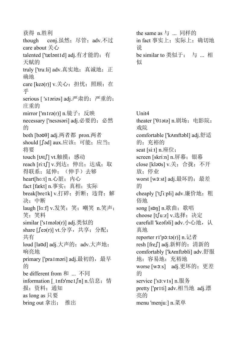 2013年新人教版英语八年级上册单词.doc_第3页