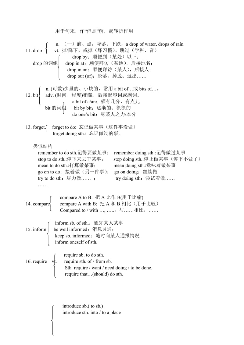 牛津英语高一(模块一至模块三)重点单词和短语.docx_第2页