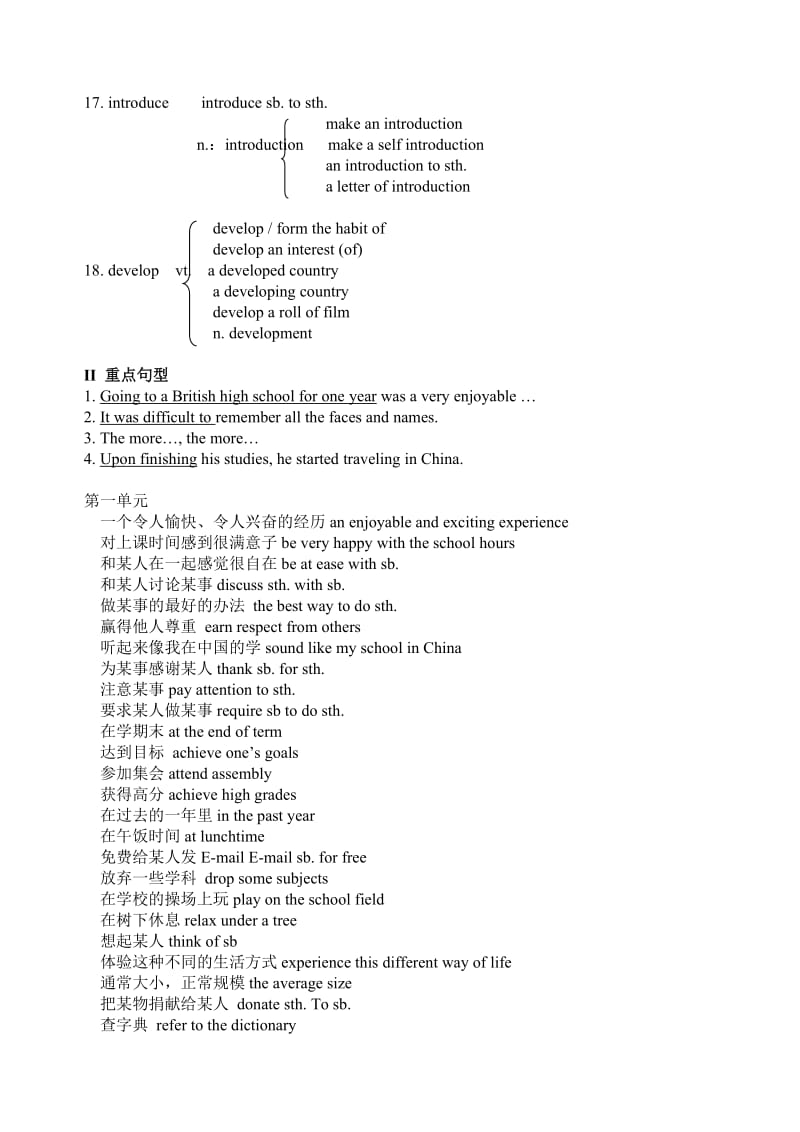 牛津英语高一(模块一至模块三)重点单词和短语.docx_第3页