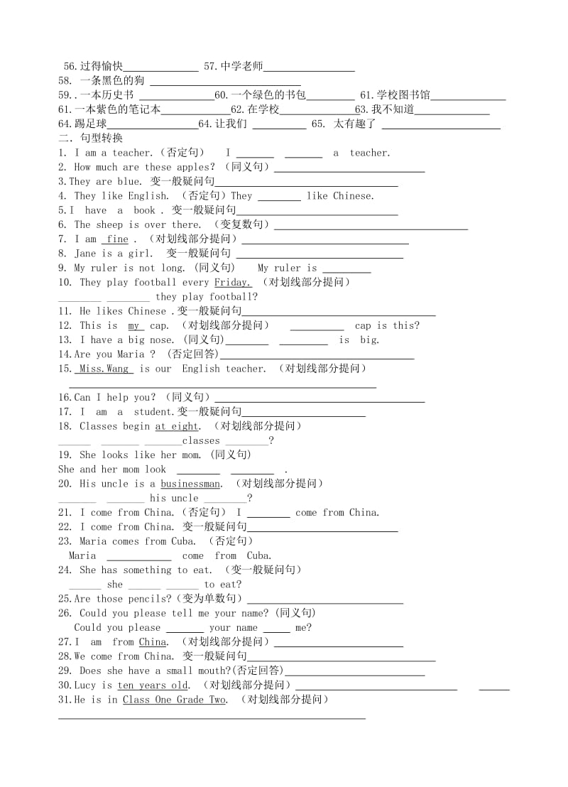 七年级英语寒假作业.doc_第2页