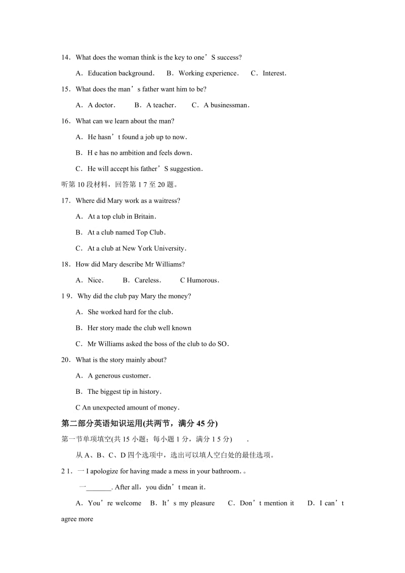 福建省龙岩市2014届高三上学期期末教学质量检查英语.doc_第3页