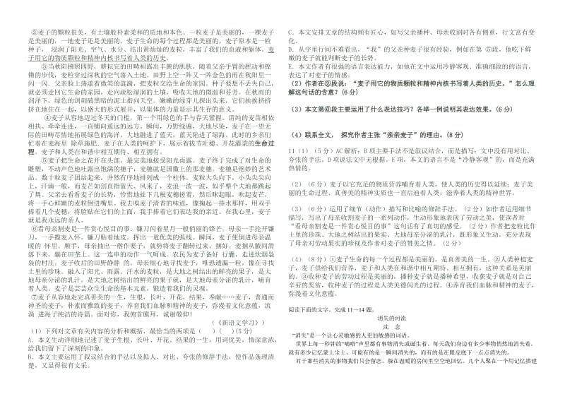 期末复习高二寒假前文档.doc_第2页