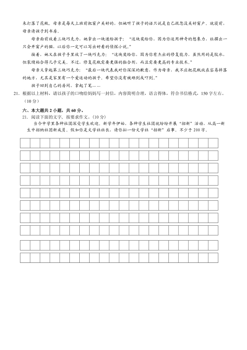 北京市高考微作文.doc_第3页