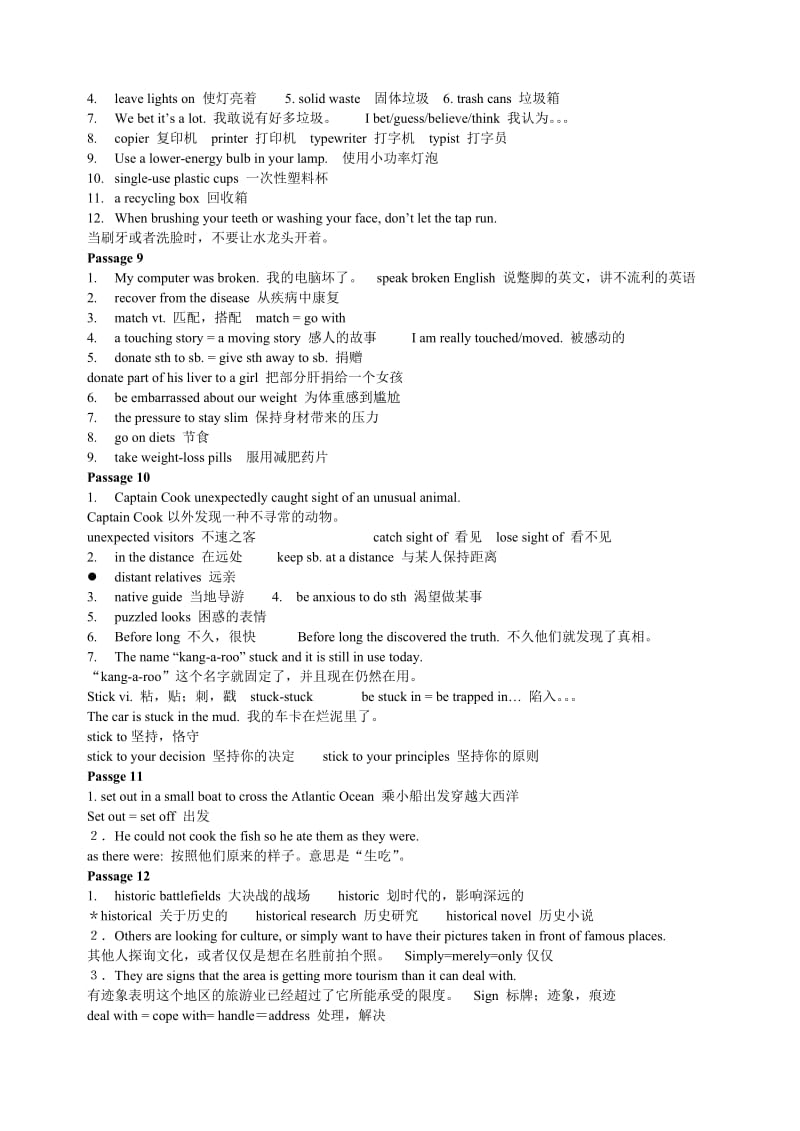 江苏省高三口语测试短文要点.doc_第3页