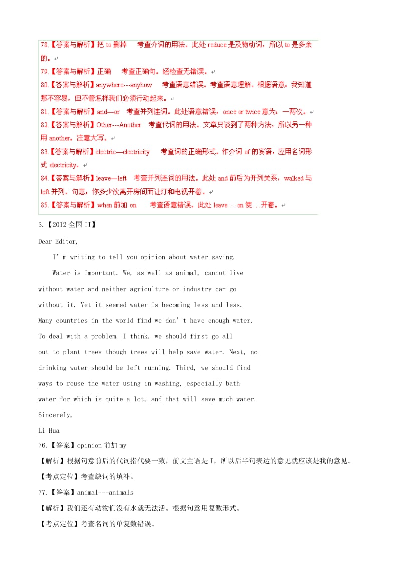 2012年高考英语短文改错真题汇编(含解析).doc_第3页